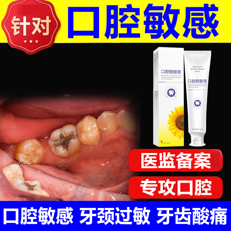 牙齿敏感专用牙膏牙齿敏感用脱敏牙膏温和改善牙齿敏感温和护理护龈抗敏牙膏抗敏舒缓牙膏温和改善口腔敏感问题芭菲乐口腔脱敏膏