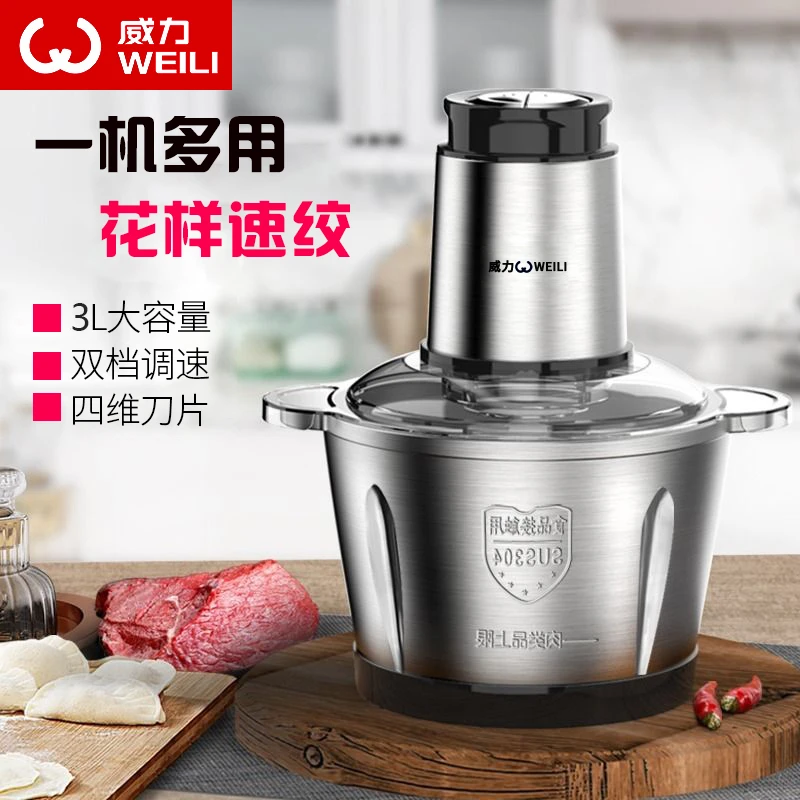 WEILI/威力【3升2套刀】绞肉机多功能家用大容量小型碎菜机绞菜器