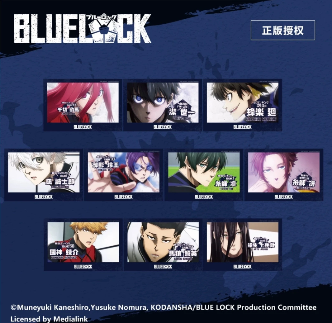 漫序正版《蓝色监狱》明信片盲盒