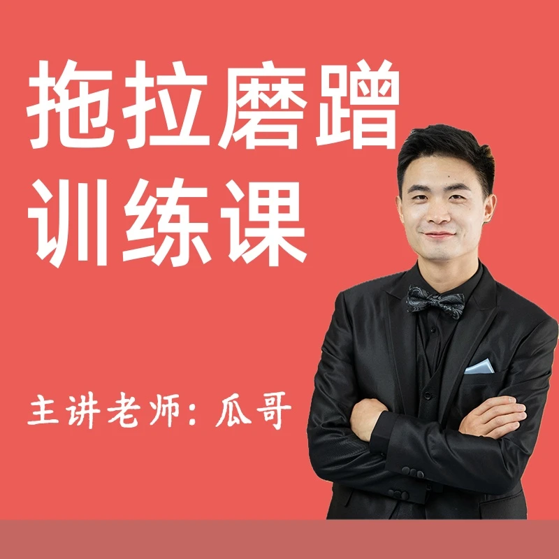 【安卓】拖拉磨蹭训练课