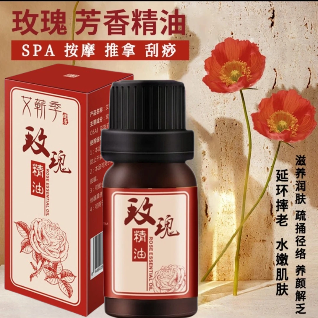 【发5瓶福利】艾蕲季玫瑰精油纯植物提取面部精油按摩精油身体专用