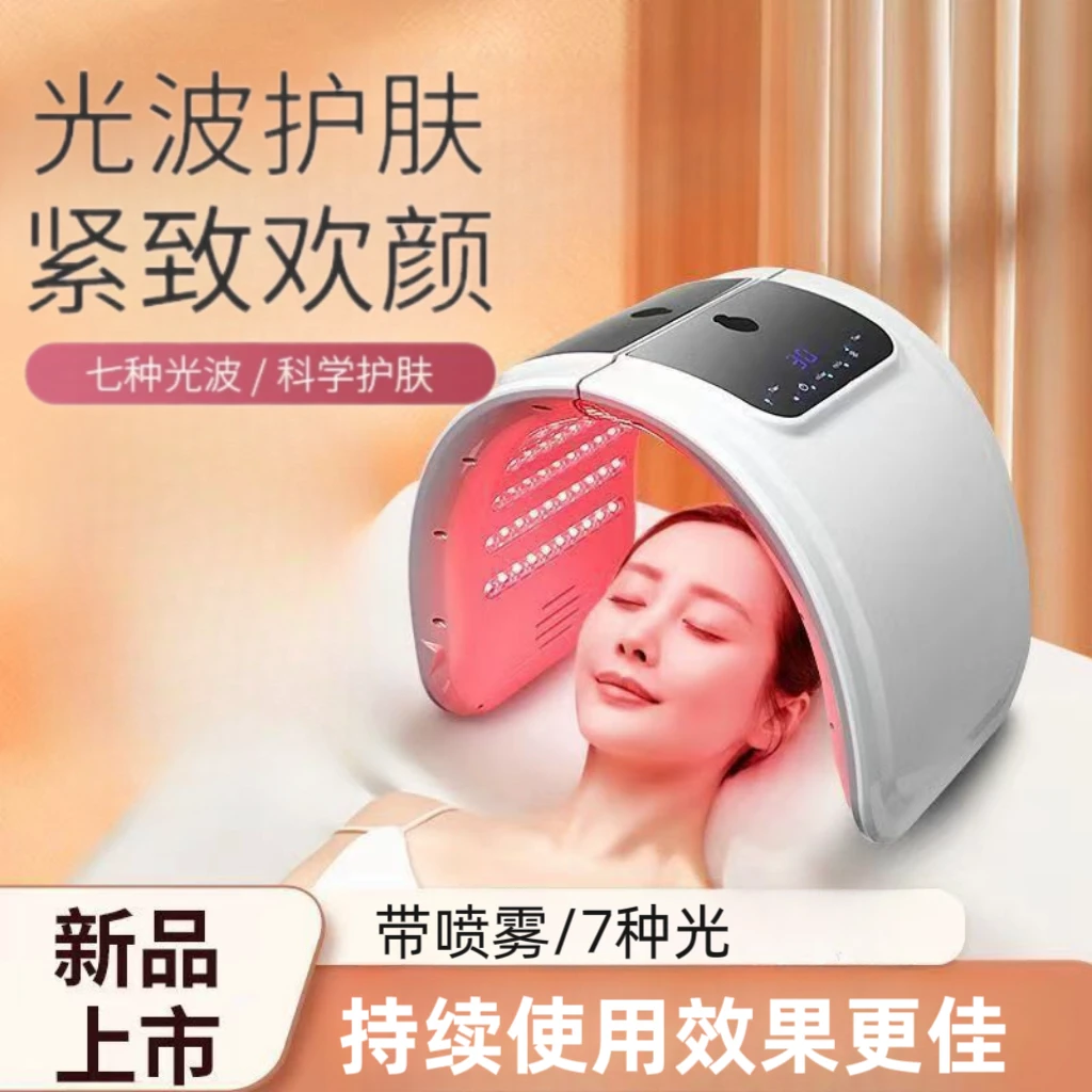 美白淡斑美容仪器光波嫩肤淡化祛痘印面罩淡纹紧致脸部光子面膜仪