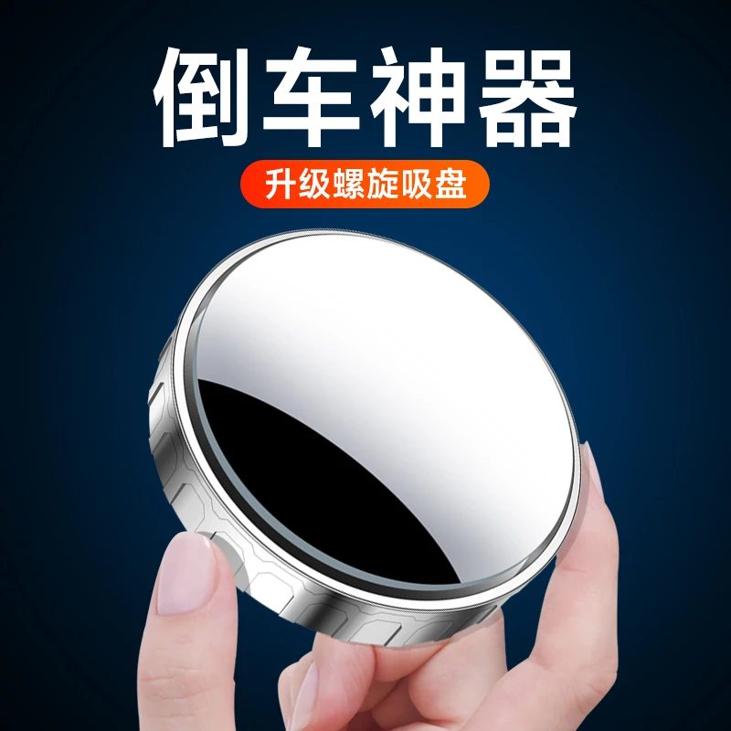 后视镜小圆镜子辅助汽车神器反光小镜到后前轮胎小车用倒车镜盲区