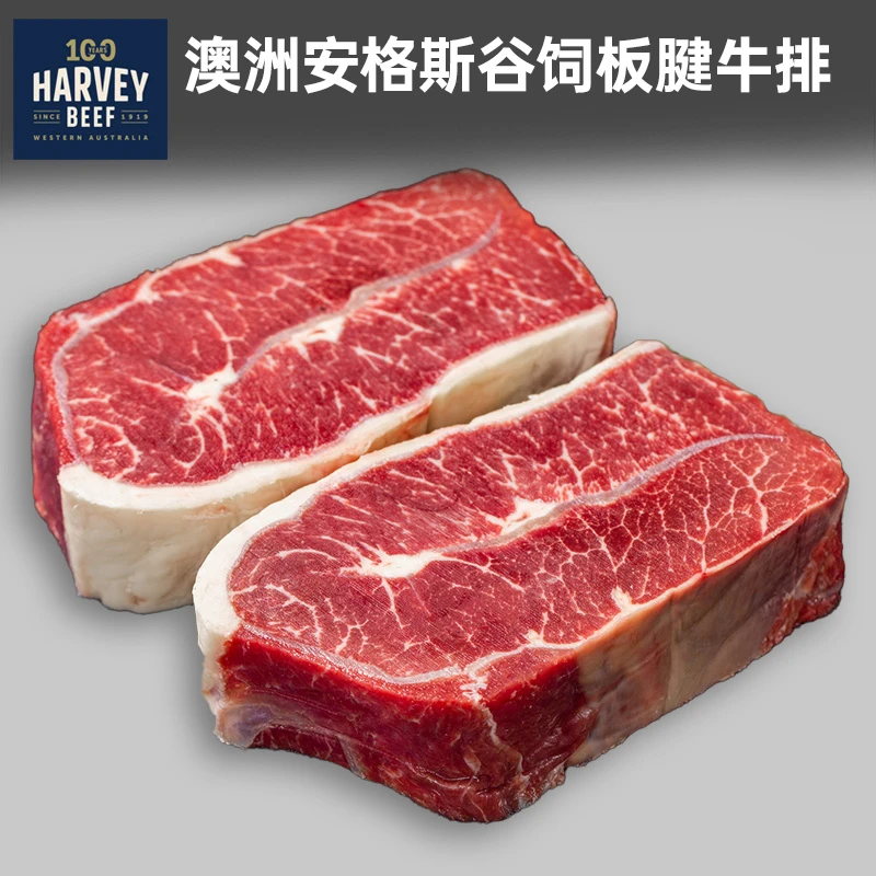 【文文推荐】澳洲老爸澳洲谷饲100天板腱牛排原切牛肉4斤单片装