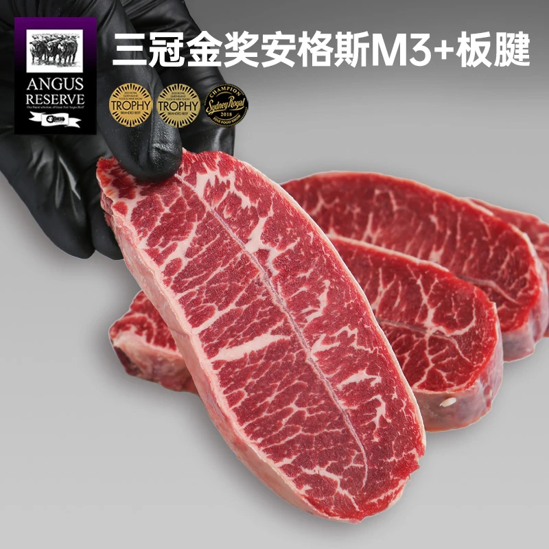 【澳洲老爸】澳洲M3板腱原切安格斯谷饲牛排直播团购牛肉2斤起