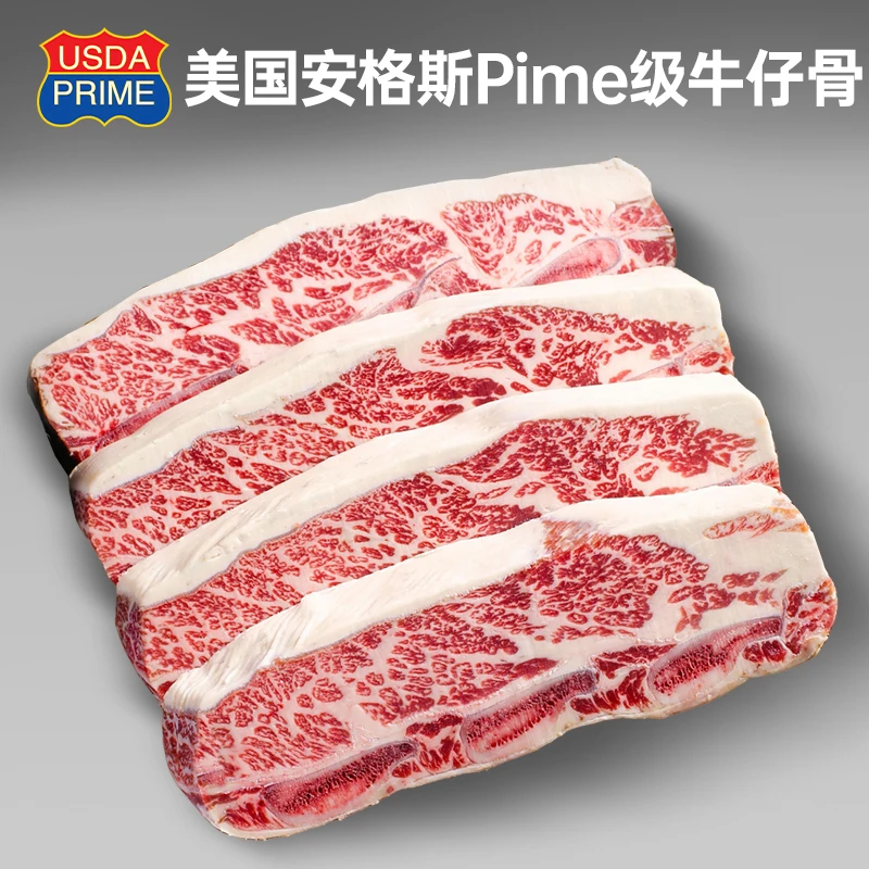 【文文推荐】澳洲老爸美国prime级牛仔骨原切安格斯雪花牛排1000g