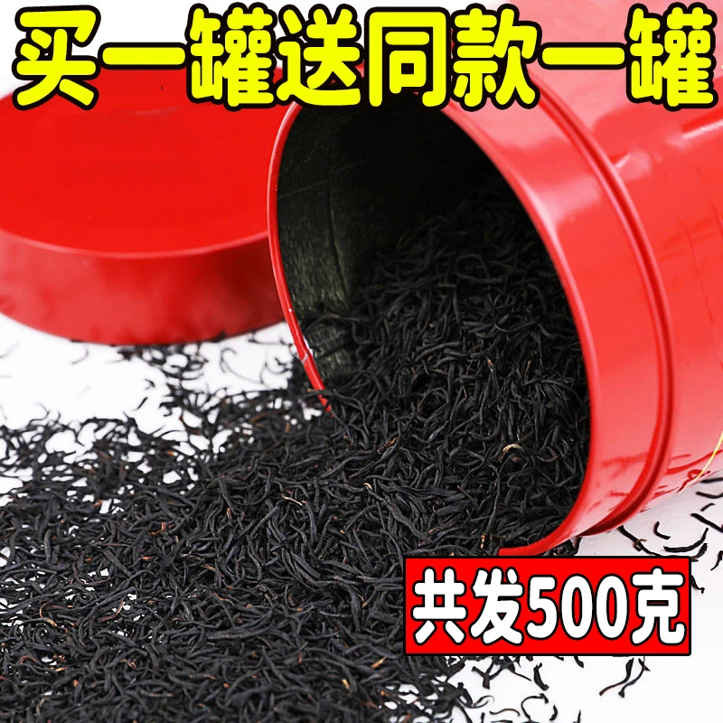 小种红茶买一罐送同款一罐共500g茶叶2025新茶武夷山茶叶桂圆香