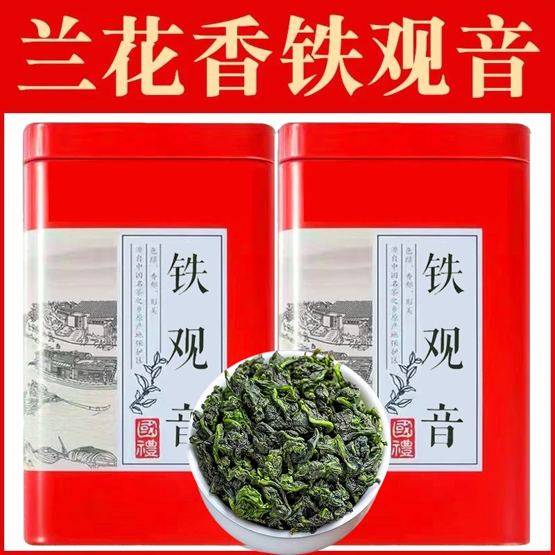 500克大一斤装铁观音2025新茶兰花香正宗安溪茶叶浓香礼盒装罐装