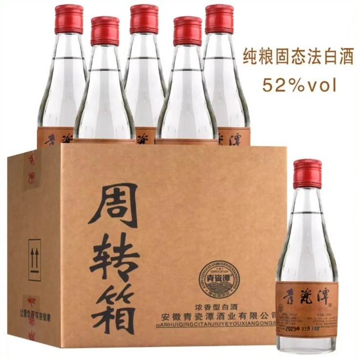 青瓷潭试饮小酒249ml(约半斤)52度249ml