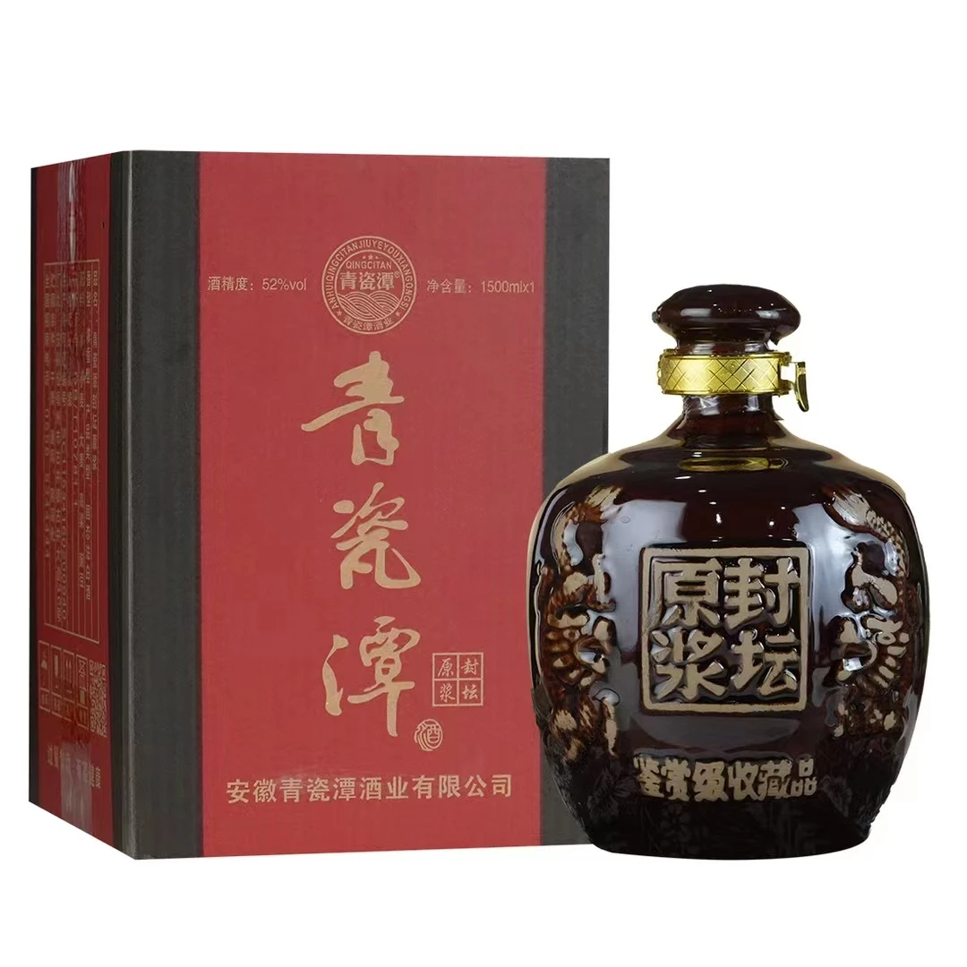 青瓷潭封坛原浆