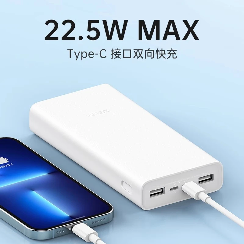 小米充电宝20000毫安移动电源大容量22.5W双向快充户外耐用学生
