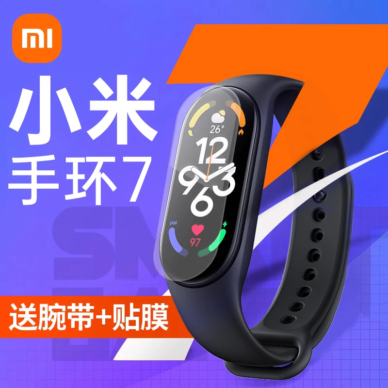 小米手环7代智能手环血氧心率监测蓝牙男女运动健身离线支付7nfc8
