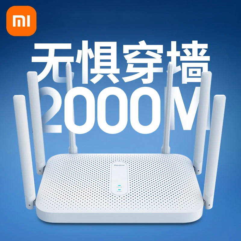 小米路由器AC2100红米家用5G双频无线wifi5大户型全千兆端口光纤