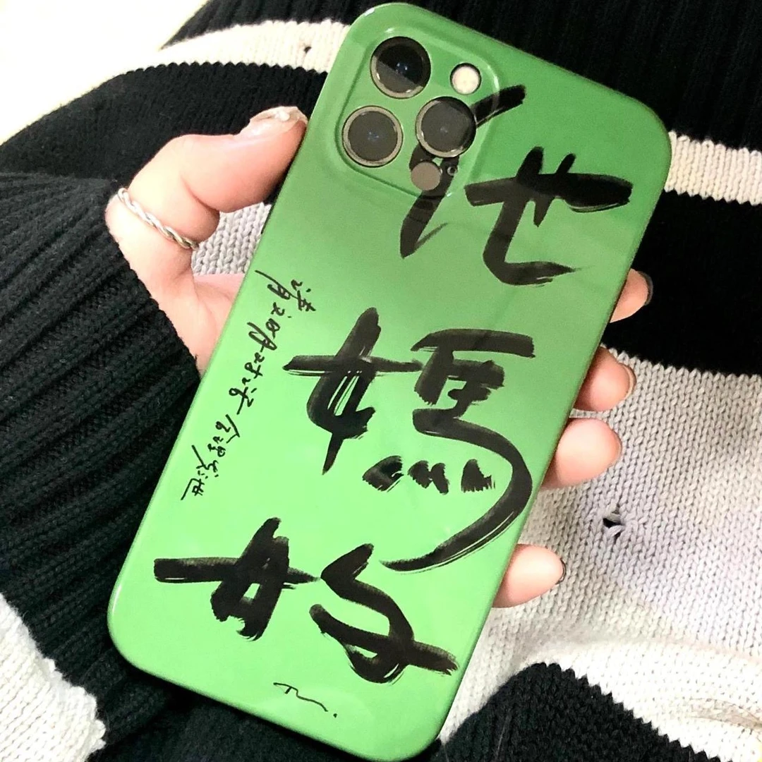 绿底创意适用苹果15/13/14/12/11手机壳套iphone华为oppo小米vivo