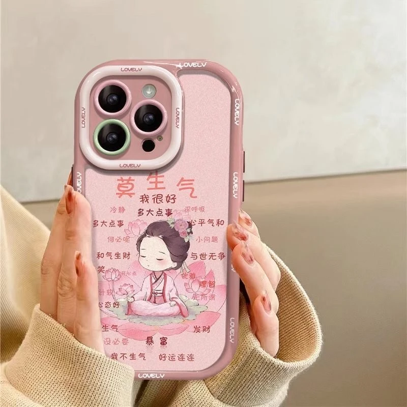 莫生气适用苹果15/13/14/12/11手机壳套iphone华为oppo小米vivo