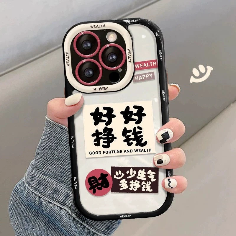 好好挣钱适用苹果15/13/14/12/11手机壳套iphone华为oppo小米vivo