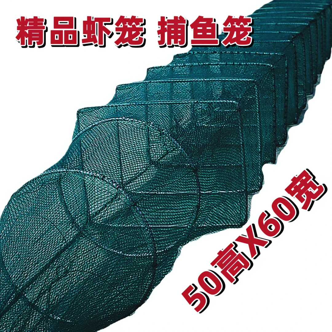 50高60宽渔网捕鱼笼大鱼笼大框架大号龙虾网笼大号捕鱼笼野钓地笼
