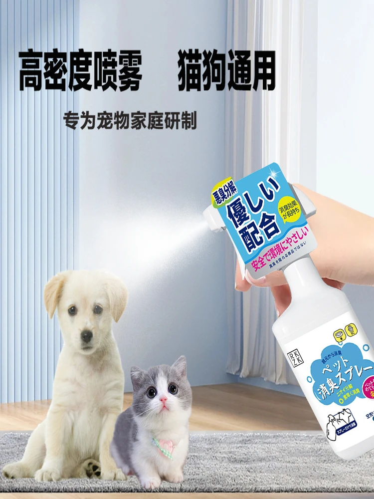 【小杨臻选】宠物除臭剂狗狗猫咪室内猫砂猫尿生物酶分解喷雾除味剂