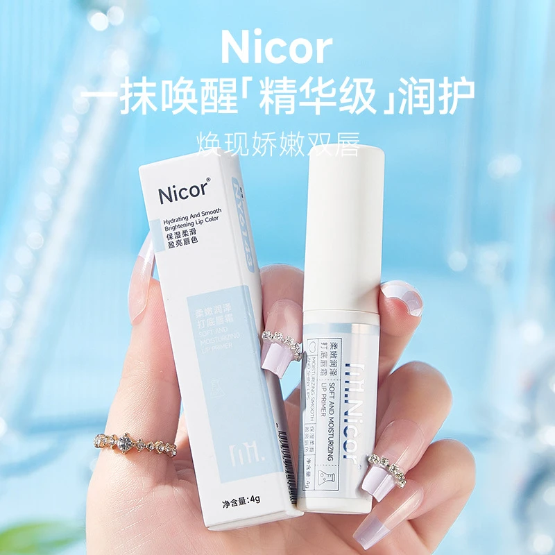 【小杨臻选】唇部打底唇乳唇霜补水保湿软化死皮淡唇纹妆前滋润保湿