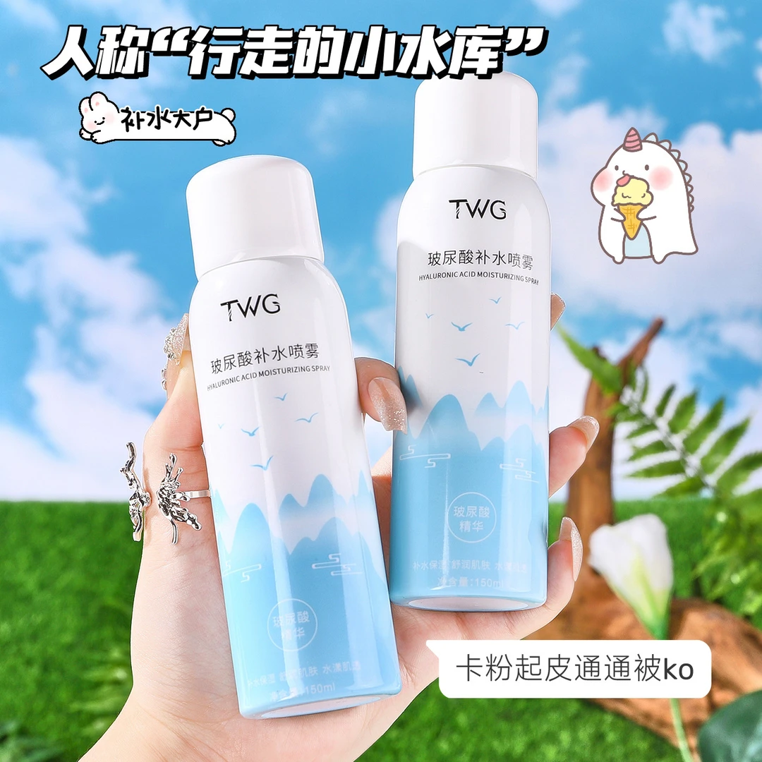 【小杨臻选】玻尿酸补水喷雾妆前保湿水舒缓护肤透明质酸秋冬爽肤水