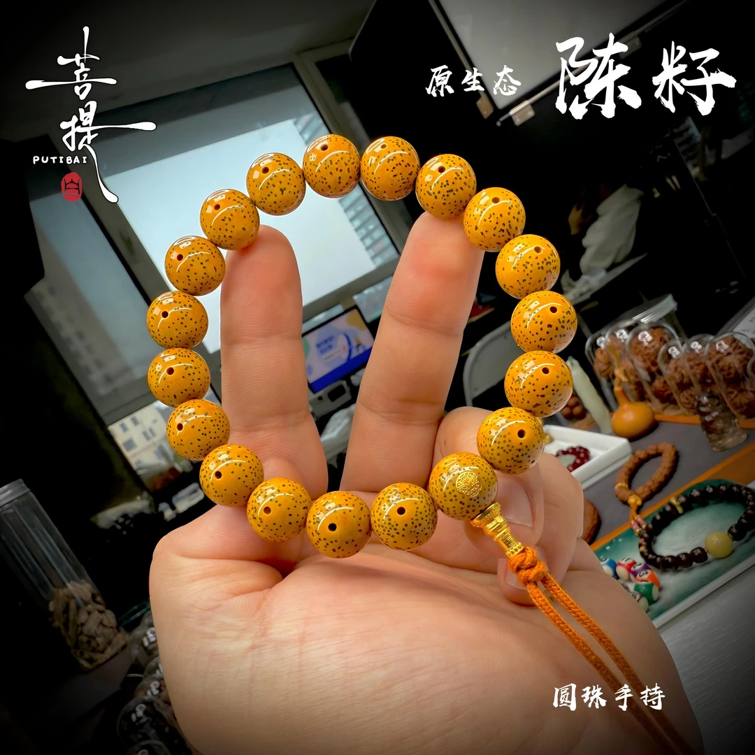 PUTIBAI菩提白 原生态星月糯冰透老陈籽黄金瞳鸡油黄圆珠手持串串
