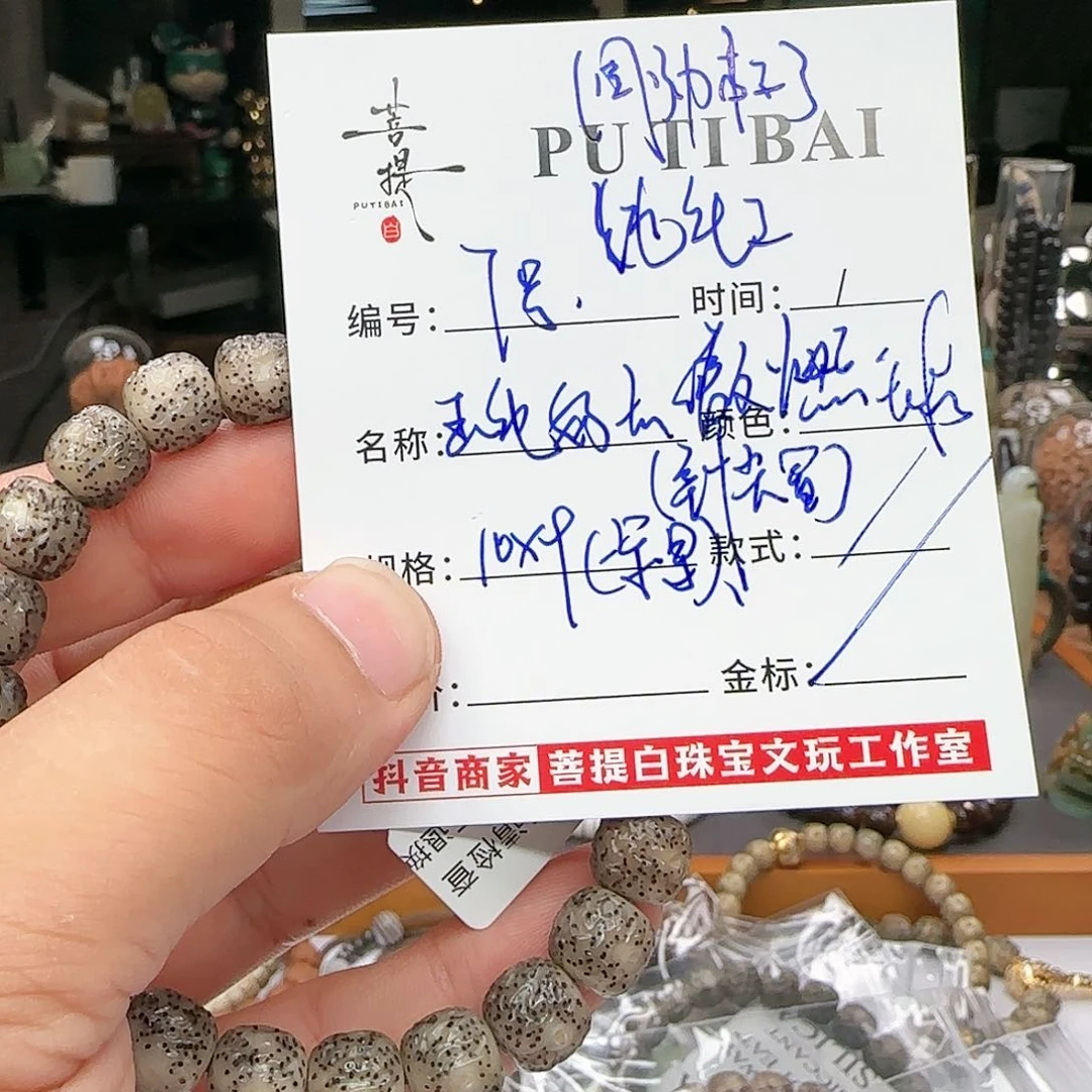 星月菩提手串星月菩提