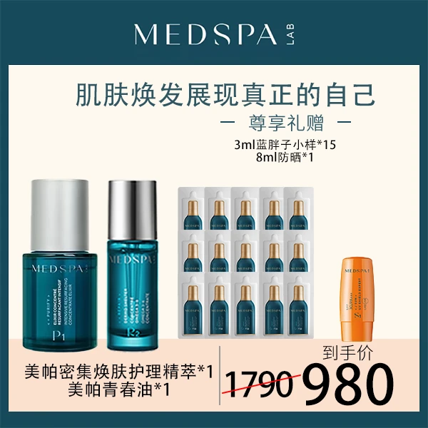 【官播专享】美帕水乳保湿滋润精萃30ml*1+美帕青春油20ml*1套组