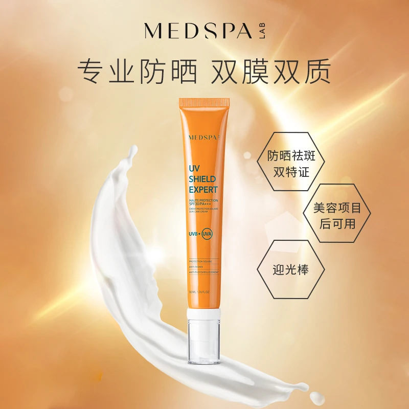 【喵专属】法国美帕隐形防晒霜隔离轻薄双特征防晒50ml组合装