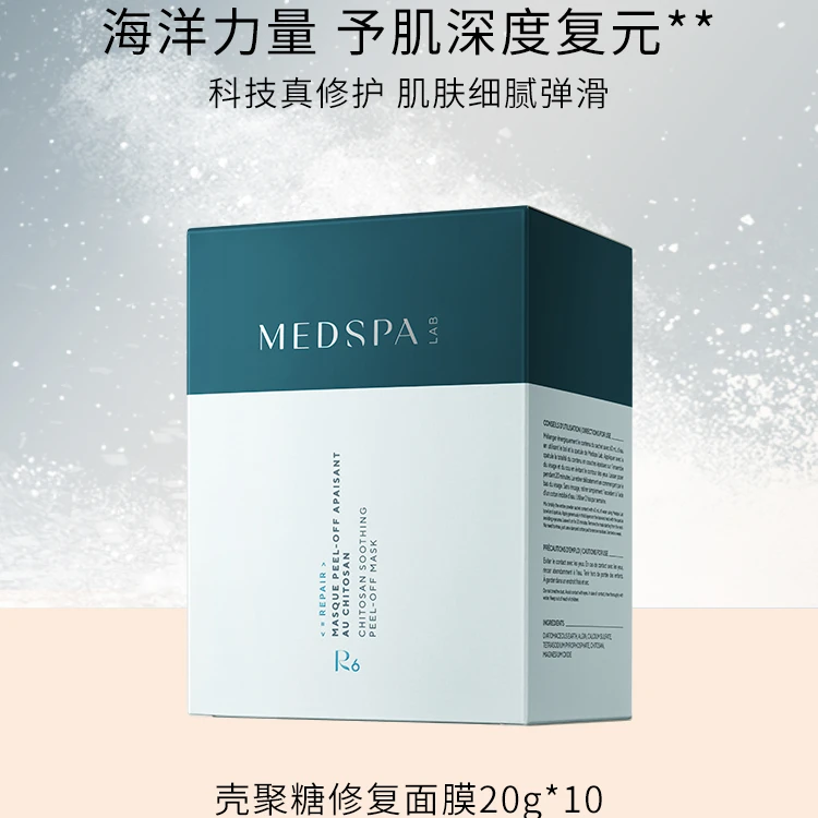 壳聚糖面膜一盒