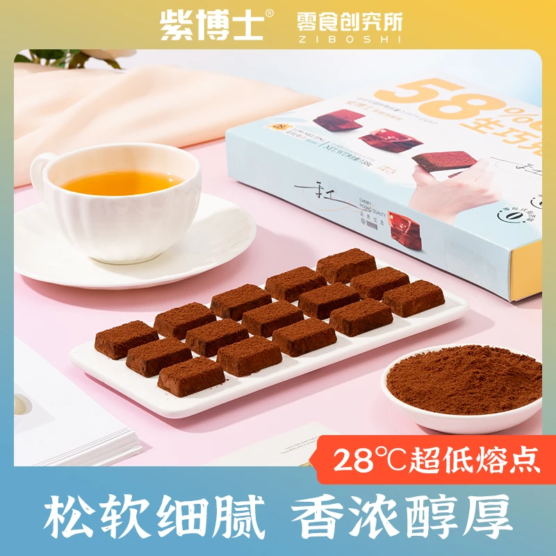 【纯可可脂】紫博士生巧30枚/盒黑巧巧克力0蔗糖低熔点礼盒情人节