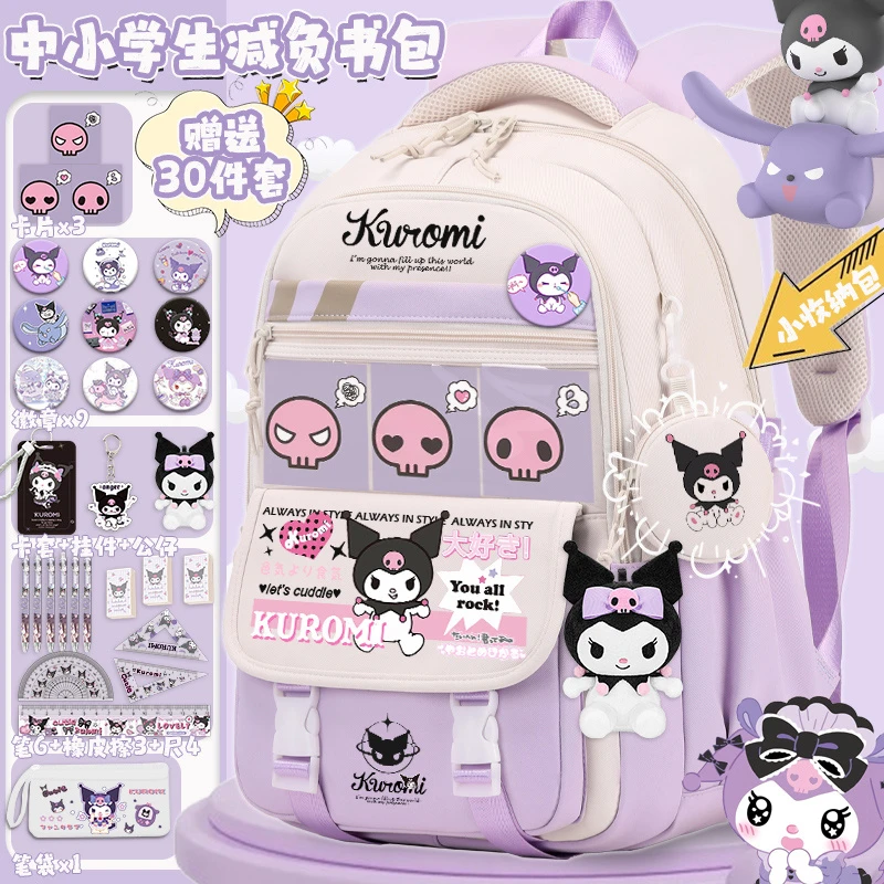 库洛米书包小学生1-3-4-6年级女生新款儿童大容量减负护脊双肩包