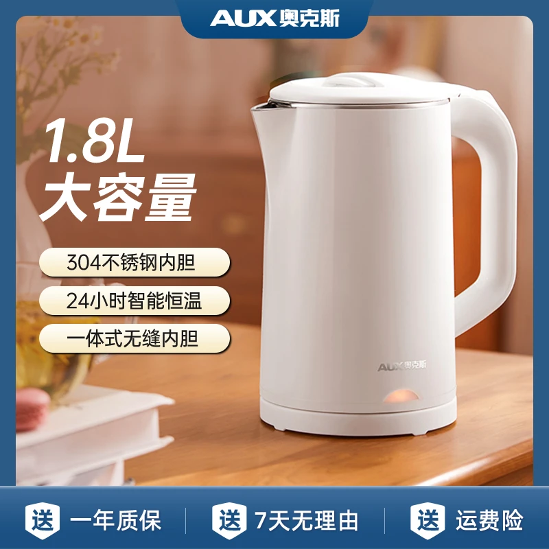 奥克斯电热水壶自动断电烧水壶双层加厚防烫食品接触用不锈钢家用