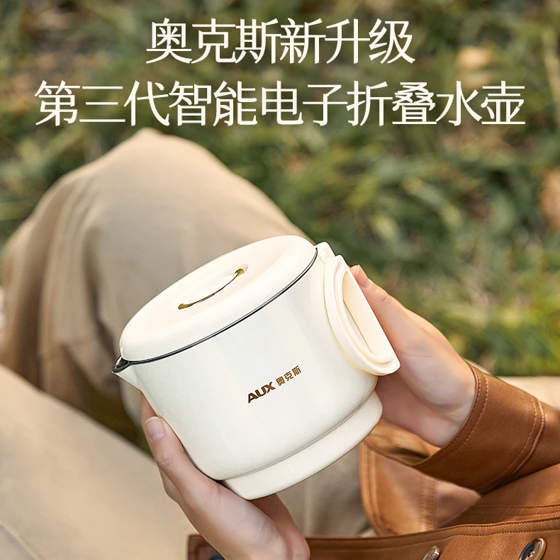 奥克斯电子折叠水壶恒温智能热水壶旅行出差保温多功能便携烧水杯