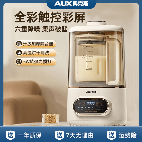 奥克斯破壁机家用柔音外罩旗舰店官方全自动小型多功能豆浆料理机