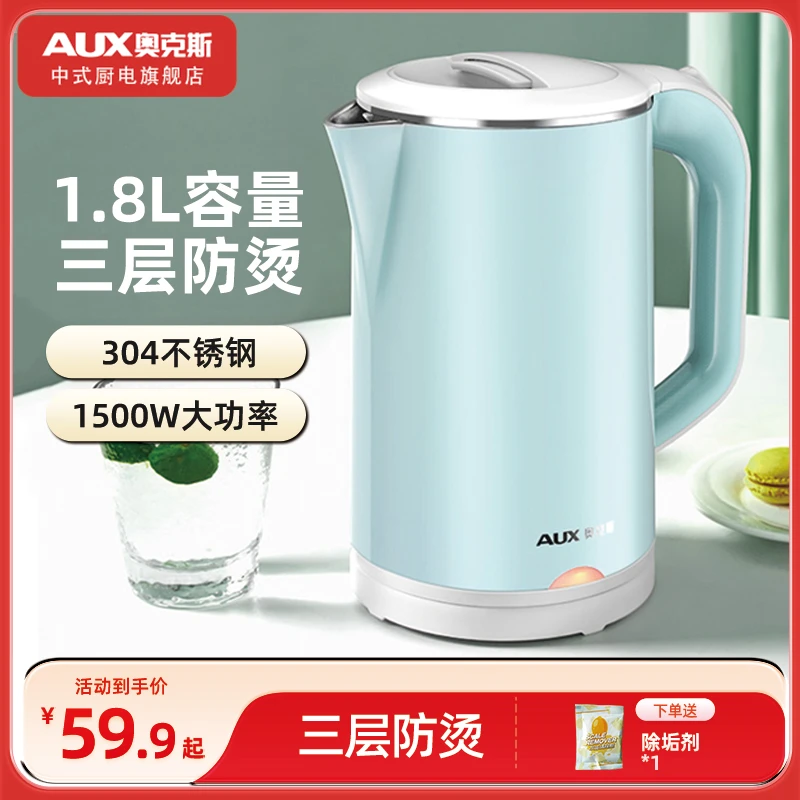 奥克斯1.8L大容量家用烧水壶带保温小型学生宿舍热水壶304不锈钢