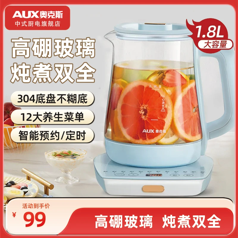 奥克斯精致女神养生壶花茶壶1.8L大容量加厚玻璃煮茶器恒温家用