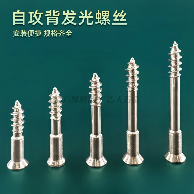 背发光字螺丝配件亚克力底板双用链接丝杆发光字安装水晶背发光字