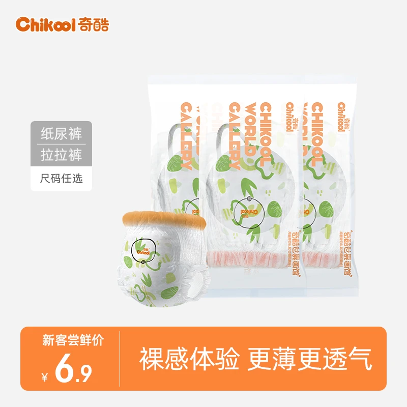 奇酷air薄新生儿尿不湿超薄透气拉拉裤试用装亲肤婴儿纸尿裤6片装