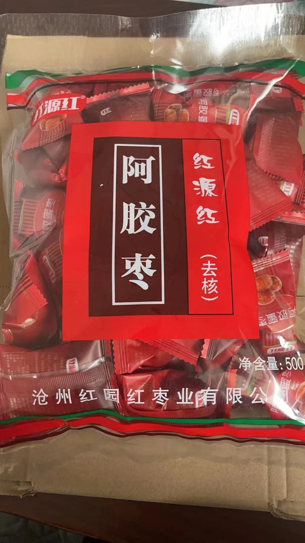 沧州红源红阿胶蜜枣无核 500g独立小包装金丝大蜜饯冬枣休闲食品