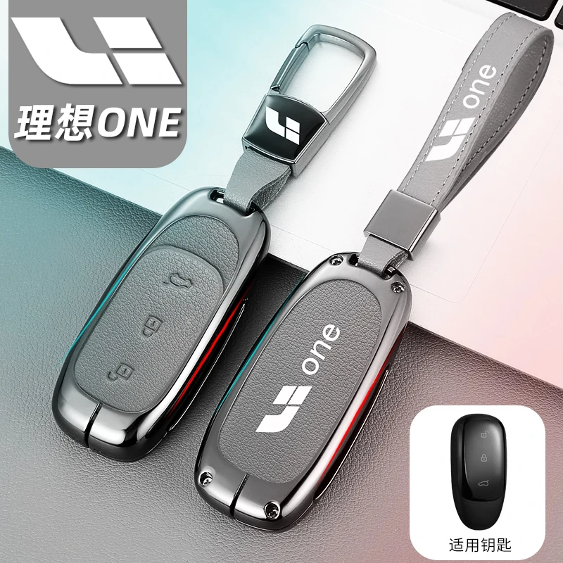 理想one钥匙套专用汽车用品改装车内装饰配件高档金属钥匙壳包扣