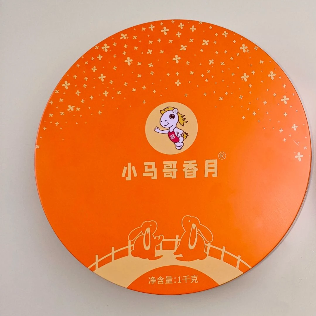 【中秋阖家欢乐】小马哥香月1000g桂花伍仁金火腿月饼团圆伴手礼