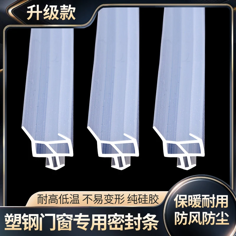 塑钢窗户密封条防水抗冻防漏风防撞防尘隔音保暖胶条八爪鱼硅胶条
