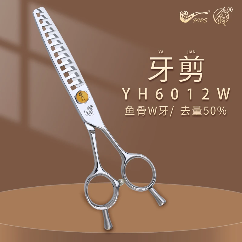 烟斗美发剪刀烟斗侍正品鱼骨剪50美发理发剪刀专业牙剪打薄剪日式