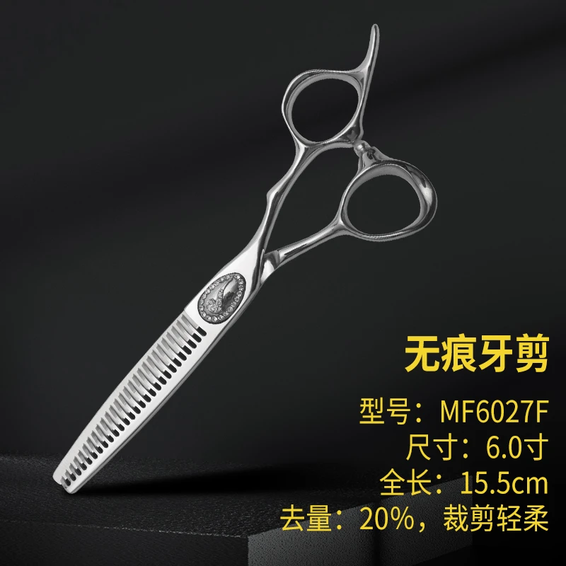 烟斗美发剪刀烟斗侍正品MF6027F打薄剪发型师专业用理发店美发师