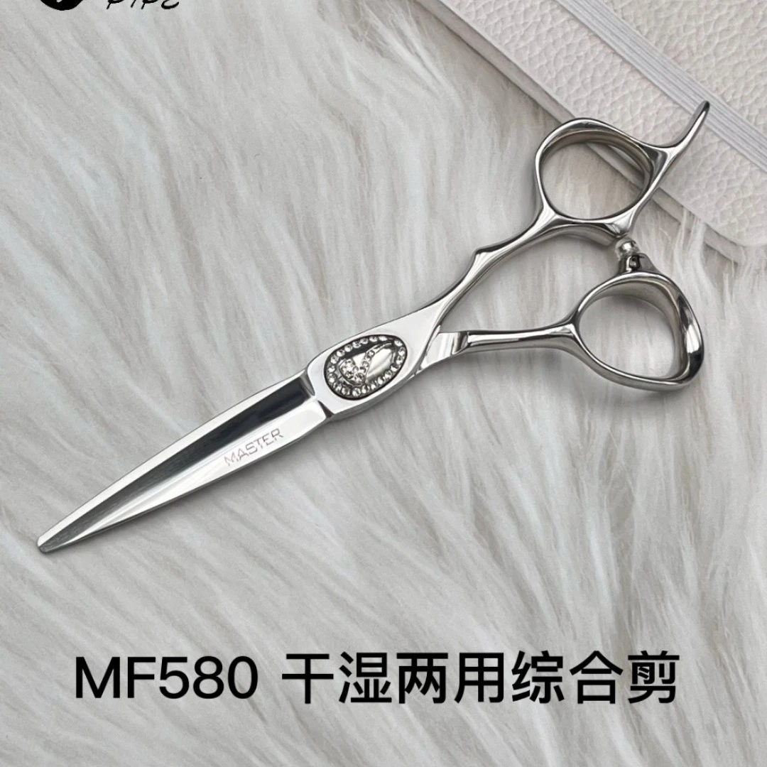 烟斗美发剪刀烟斗侍正品MF580-MF630-MF680-MF680D干湿综合剪
