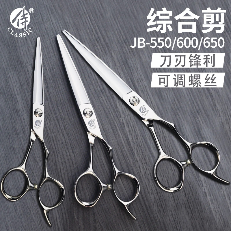 烟斗美发剪刀烟斗侍正品专业理发店发型师专用剪头发剪子平剪套装