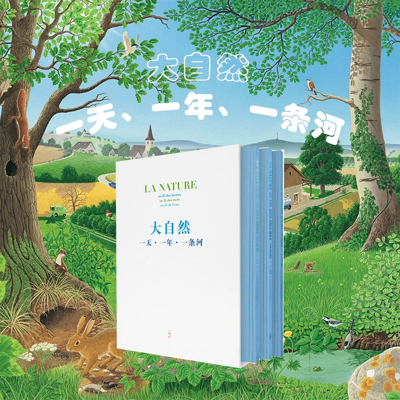 6—100岁《大自然》3册套装 自然绘本 博物百科