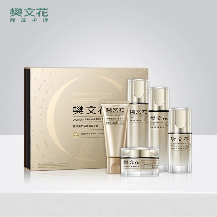 Fawa樊文花【官方正品】7号胶原蛋白紧致尊享礼盒水乳霜精华套盒
