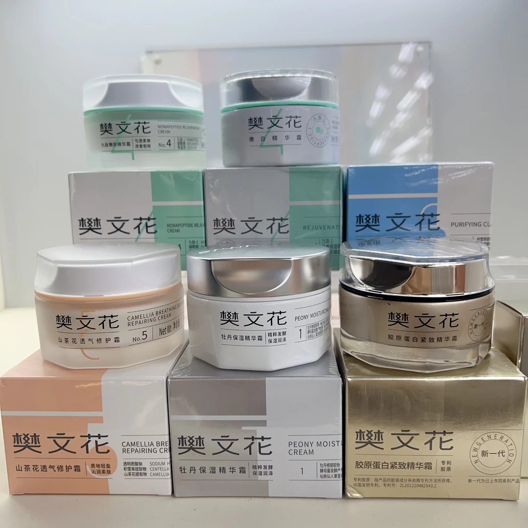 Fawa樊文花【官方正品】123457号面霜补水紧致油痘美白修护霜