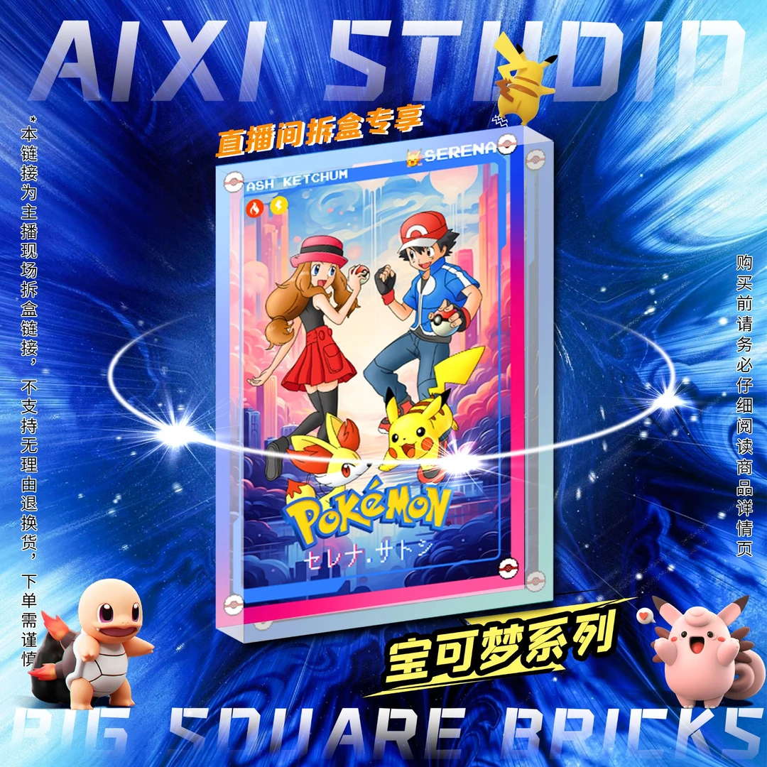 宠物小精灵亚克力流沙磁吸冰箱贴卡牌